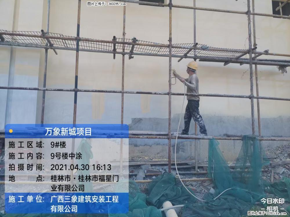 万象新城项目：9号楼中涂(14) - 台湾三象EPS建材 tw.sx311.cc