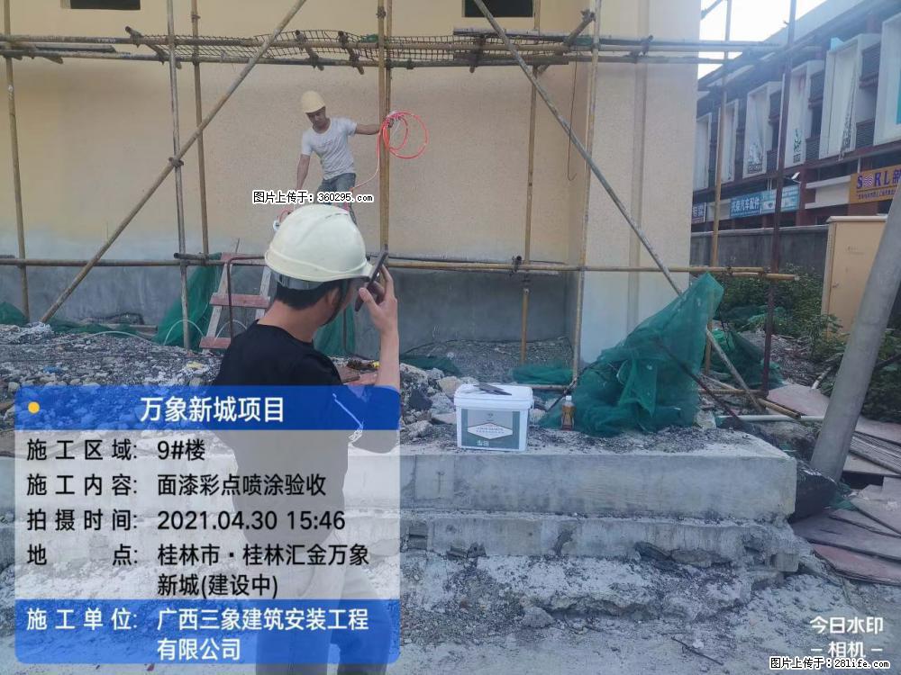 灵川法院项目：8楼天面构件安装(17) - 台湾三象EPS建材 tw.sx311.cc